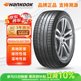韩泰（Hankook）汽车轮胎 255/45R19 100V K127A 原配途观L 适配奥迪A8L/奔驰S级