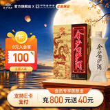 金沙回沙酒 鱼儿酒 酱香型白酒 贵州金沙酱酒 纯粮 53度 500mL 1瓶 鱼儿酒 单瓶装