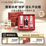 兰蔻超修小黑瓶精华50ml护肤品化妆品套装礼盒生日七夕情人节礼物女友