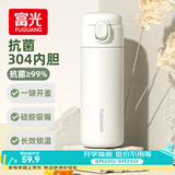 富光保温杯抗菌304不锈钢孕妇女高颜值学生便携吸管茶水杯子420ml