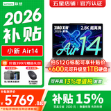 联想小新Air14/Air15/Air13 可选2026补贴15% 超轻薄办公设计学生商务全能笔记本电脑 酷睿Ultra5 16G 512G 2.8K｜Air14国家补贴 官方正品 支持验证