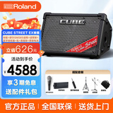罗兰EX吉他音箱CUBE STREET便携式外带路演音箱 电箱琴音响电池供电 EX音箱+原装电池+SM58S话筒+话筒架+音箱架+拉杆包