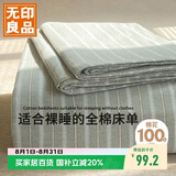 无印良品A类全棉条纹床单单件 被单双人纯棉245*250cm双人床上用品