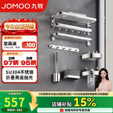 九牧（JOMOO）卫生间置物架毛巾架免打孔挂件套装浴室置物挂件亮银7件套9394037