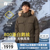 君羽户外羽绒服男中长款800蓬白鹅绒工装极寒加厚保暖鹅绒服男 橄榄绿 【800蓬95白鹅绒】抗寒-30℃ XL | 充绒量318g