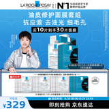 理肤泉【孙颖莎推荐】修护控油面膜套组(PRO+黑膜) 补水保湿舒缓护肤品