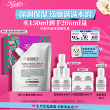 科颜氏（Kiehl's）高保湿霜150ml补充装保湿乳液护肤品礼盒七夕礼物