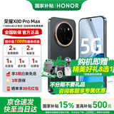 荣耀X80 Pro Max 【京东仓发货】11000mAh大电池 长续航 金标抗摔 免费换屏 X70升级版 新品5G AI手机 玄甲黑 8GB+128GB【2年免费换屏+3年质保】 官方标配【3期免息