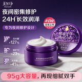 美加净夜间护手霜保湿滋润手膜礼盒教师节礼物送女士女老师夜间修护95g