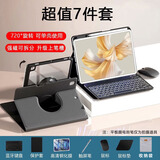 YLPPH适用华为平板键盘matepad11.5s/air12键盘保护套pro12.2/se11壳带笔糟se10.4蓝牙鼠标套装 黑色-旋转保护套+背光键盘+鼠标+钢化膜【7件套】 26/25/24款