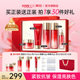 韩后（Hanhoo）红石榴红茶水乳护肤品套装紧致抗皱化妆品礼盒礼物送老婆妈妈礼物 【超值囤货】送正装到手1大套
