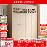 全友（QUANU）家居现代简约风成品大衣柜顶柜组合家具家用卧室分段式衣橱柜子 【白橡木色】1.6m四门衣柜 多规格灵活组合+科学分区收纳