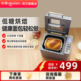 东菱（Donlim）面包机全自动家用 和面一体机揉面智能发酵 大容量免配多功能可预约烤面包早餐机 送礼推荐 升级款|可做低糖面包【4705灰】