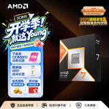 AMD锐龙 7 9800X3D 游戏处理器 8核16线程104MB游戏缓存盒装CPU 畅玩打瓦/三角洲/CSGO 千帧电竞