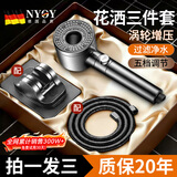 NYOY【德国】淋浴增压花洒喷头家用浴室增压过滤净水洗澡手持莲蓬喷头 【轻奢灰】过滤净水花洒三件套 五档出水调节|一键止水