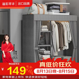 溢彩年华布衣柜卧室金属开放式简易衣帽间置物架90多功能出租房衣橱1290GY