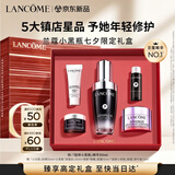兰蔻超修小黑瓶精华30ml护肤品套装化妆品礼盒生日七夕情人节礼物女友