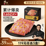 锋味派黑猪午餐肉玉米味316g/8片独立片装 儿童早餐速食火腿肠火锅食材