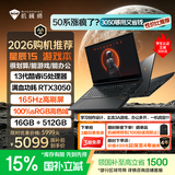机械师星辰15【入学核心装备】15.6英寸学生AI办公游戏笔记本电脑酷睿i5 13420H RTX3050 165Hz 16G 512G