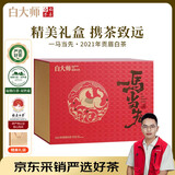 白大师茶叶福鼎白茶2021年贡眉白茶一马当先茶叶礼盒300g自己喝送人