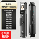 M小米同款智能门锁3D人脸识别视频监控指纹锁防盗门电子锁密码锁 猫眼款(免费上门安装)