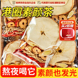 忆江南苹果黄芪水麦冬须根枸杞茶150g补茶包气血养生茶教师节礼物