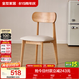 全友家居 现代北欧风软包餐椅家用靠背椅子客厅餐厅阳台休闲凳子新款