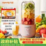 九阳（Joyoung）【七夕礼物】榨汁杯 家用小型便携榨汁机 水果蔬果汁机 辅食机搅拌杯电动多功能自动清洗L3-C8粉