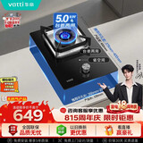 华帝燃气灶天然气嵌入式台式两用单灶头单眼灶5.0kW猛火以旧换新上门安装煤气炉灶具灶台i10098B