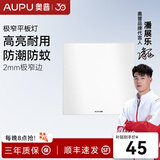 奥普（AUPU） 奥普嵌入式LED平板灯厨房卫生间阳台灯300X600嵌入照明300*300mm 20W奥普方灯