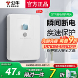 公牛（BULL）空调漏电保护开关家用86型3P柜机32A空调专用插座保护器空气漏保 32A漏电保护开关/空调专用3p/2p
