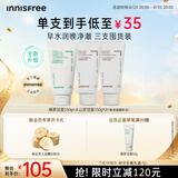 悦诗风吟（innisfree）火山洗面奶150g*2+绿茶洗面奶150g氨基酸清洁男女礼物