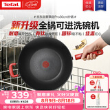 特福（Tefal）炒锅有钛不粘锅家用30cm炒菜锅可进洗碗机少油烟大直径炒锅