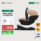 怡戈（Ekobebe）新生婴儿0-22个月提篮式安全座椅汽车用宝宝便携车载 提篮+底座