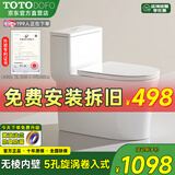 TOTODOFO系列家用普通马桶虹吸式大冲力抽水坐便器无棱内壁小户型卫生间 2026销冠【升级水箱施釉】包安装拆旧 250/300/350/400mm 下单备注坑距