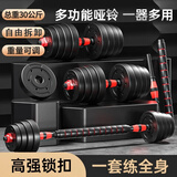 艾栢恩 哑铃男士家用健身器材可调节举重杠铃套装亚玲环保包胶快速调节 多功能+哑铃/杠铃60斤+送7大好礼