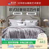 富安娜家纺四件套 高档提花套件纯棉床单四件套康斯 230*229cm 灰色