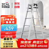 中创加厚铝合金六步人字梯/直梯 家用/室内/工程梯 可折叠TCL-06