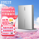 忆捷（EAGET）4TB 移动硬盘桌面式存储Type-C3.2高速大容量存储 3.5英寸