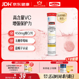 Swisse斯维诗 维生素C泡腾片 增强保护力 促进铁钙吸收 蓝帽认证 20片