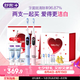 舒客G5Pro+电动牙刷12岁以上青少年成人送男友/女友生日七夕礼物情人节礼盒冰川蓝+冰雾粉