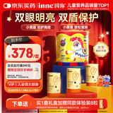 Inne因你蓝光盾叶黄素儿童抱抱熊蓝莓花青素3罐旋转木马礼盒