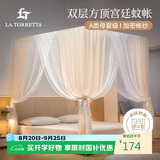 La Torretta轻奢风双层落地式蚊帐宽1.5×长2m-香槟金