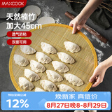美厨（MAXCOOK）饺子帘饺子托盘盖帘 45CM包饺子专用帘竹制水饺篦子MCPJ4247