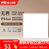 雷士（NVC）厨房灯铝扣板集成吊顶吸顶灯卫生间300×300LED平板无边界面板灯