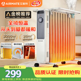 艾美特（AIRMATE）【明星单品】取暖器/电热油汀/电暖器家用/电暖气片 13片大面积速热加湿烘衣干衣烤火炉电油汀 