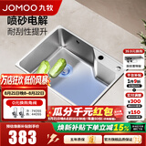 九牧（JOMOO）水槽304不锈钢厨房大单槽多功能水池洗菜盆洗碗盆 06675【58*43】不含龙头