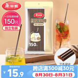 美丽雅一次性吸管咖啡搅拌棒 150支独立包装 食品级奶茶三品吸管