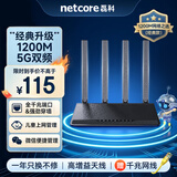 磊科（netcore）N3双千兆无线路由器 5G双频1200M信号中继穿墙 儿童上网管理 家用中小户型全屋wifi覆盖