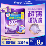 护舒宝考拉散热安睡裤XL加大码2条裤型卫生巾姨妈巾自营密封产后适用